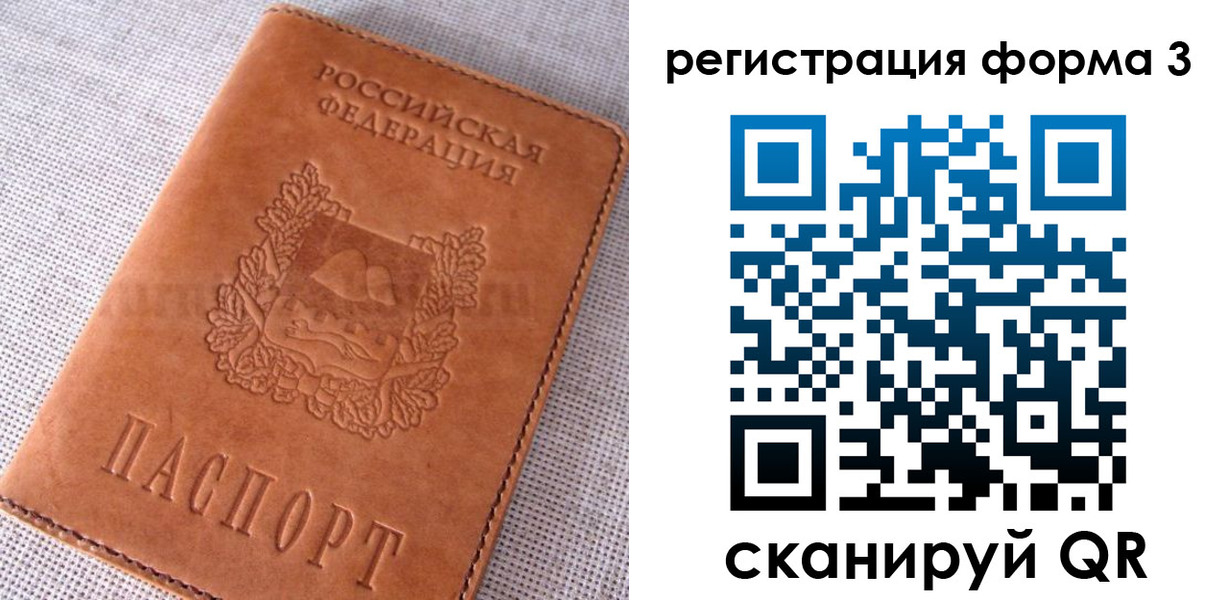 прописка паспорт в Лобне