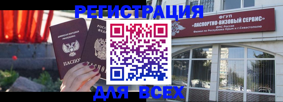 прописка паспорт в Лобне