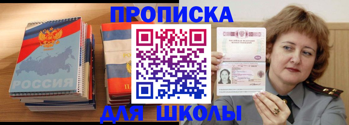 регистрация в Лобне