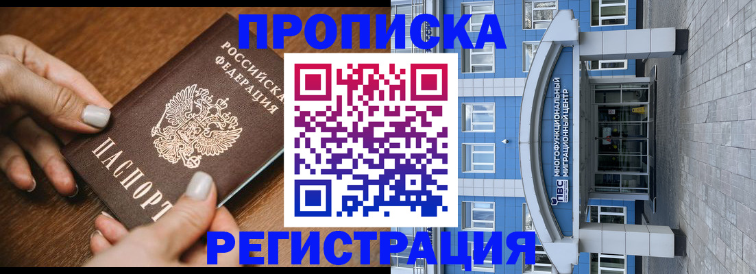 найти адрес прописки в Лобне
