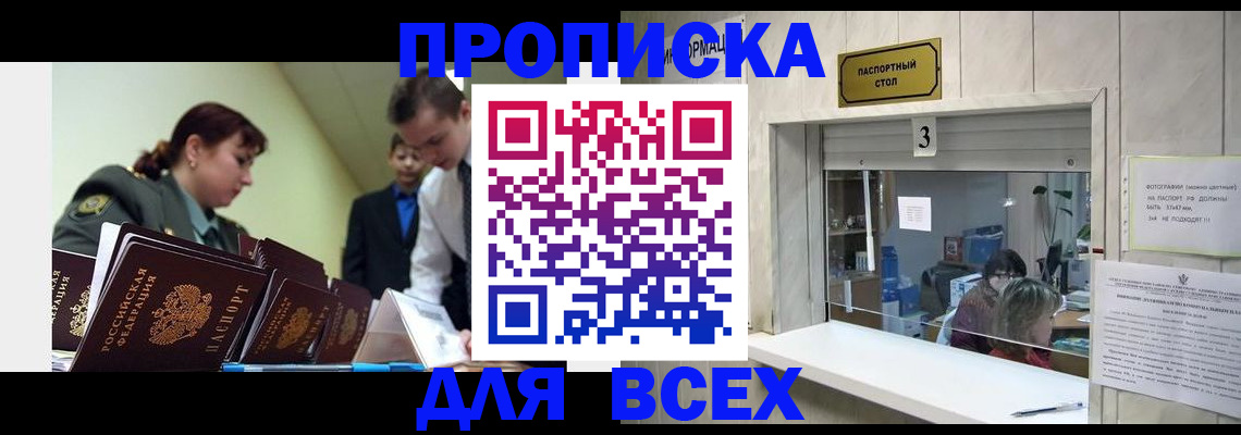 регистрация для школы в Лобне