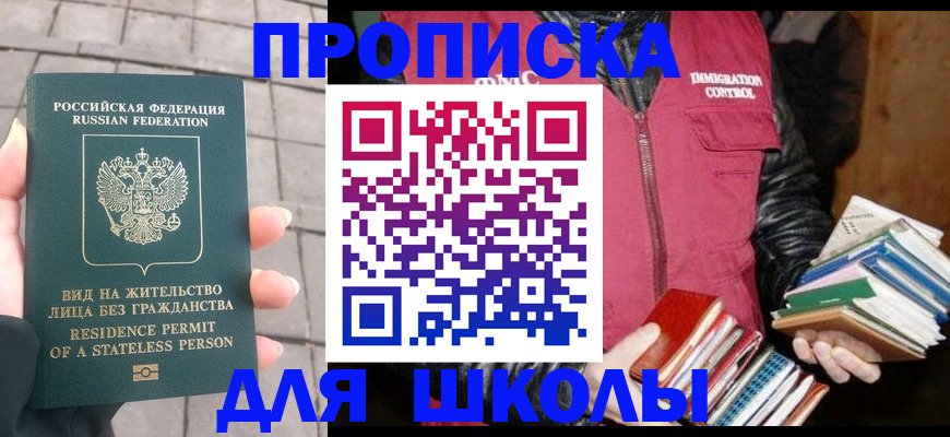 найти адрес прописки в Лобне