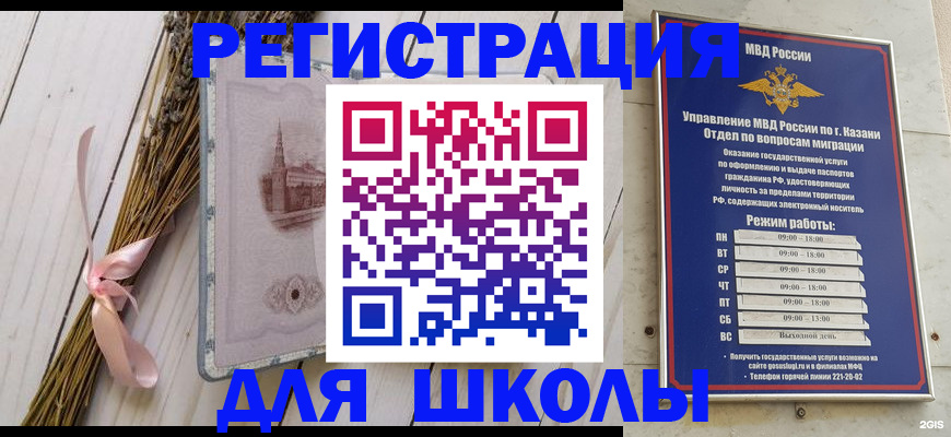 временная регистрация адрес в Лобне