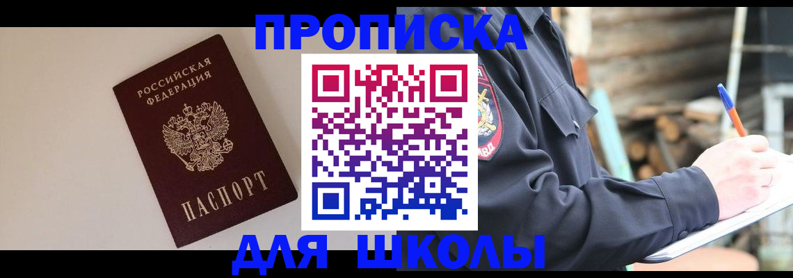 найти адрес прописки в Лобне