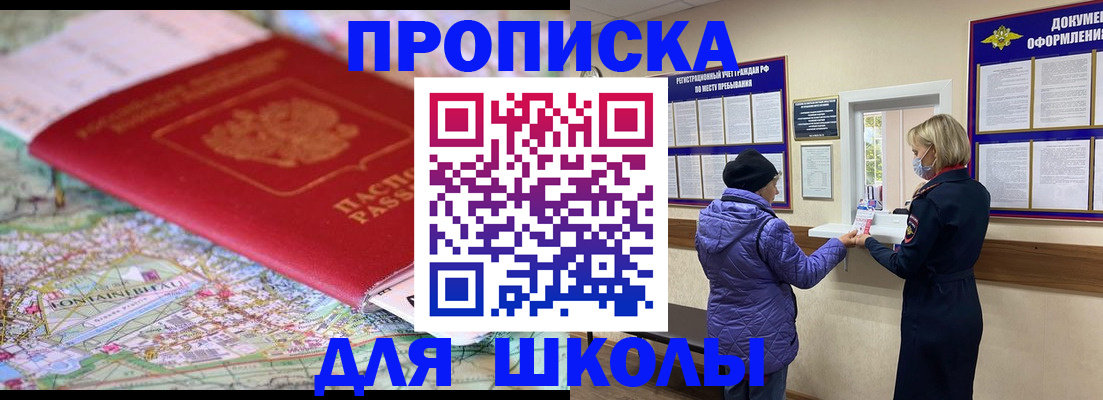 временная регистрация поиск в Лобне