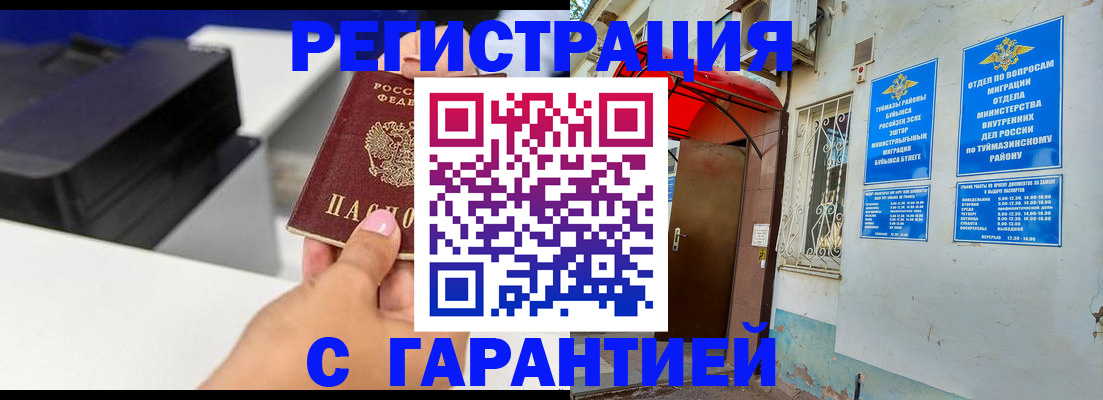 прописка от собственника в Лобне